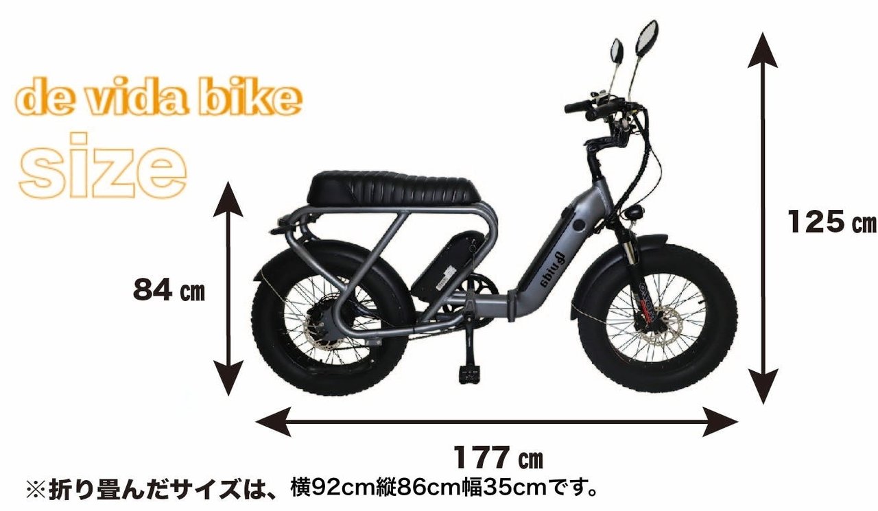 街乗りやアウトドアに。ゴツカッコいい3way電動バイク「De vida bike