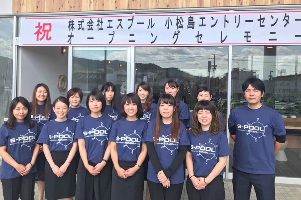 小松島センターオープン時の1枚 (右端が卯月さん)