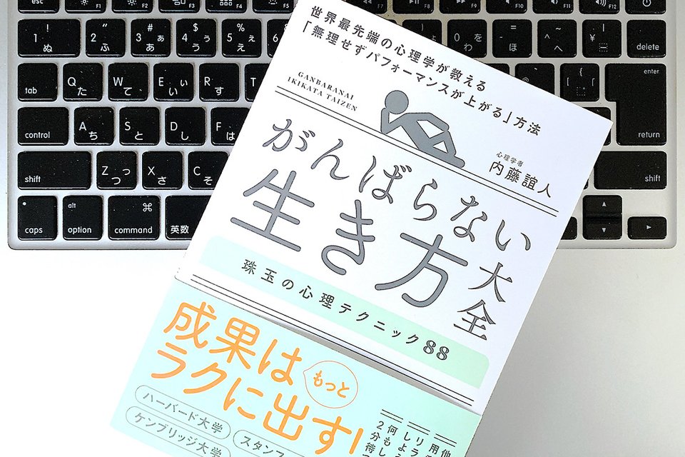 がんばらなくてok やる気が出ない日にパフォーマンスを上げるルーティンと時間帯 ライフハッカー 日本版 がんばらなくてok やる気が出ない日にパフォーマンスを上げるルーティンと時間帯 ライフハッカー 日本版
