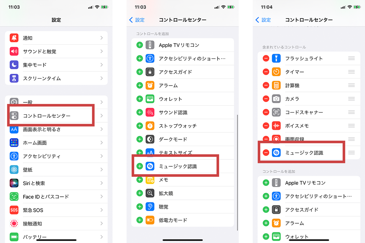 Iphoneで この曲何だっけ を瞬時に解決する音楽検索が便利すぎ ライフハッカー ジャパン
