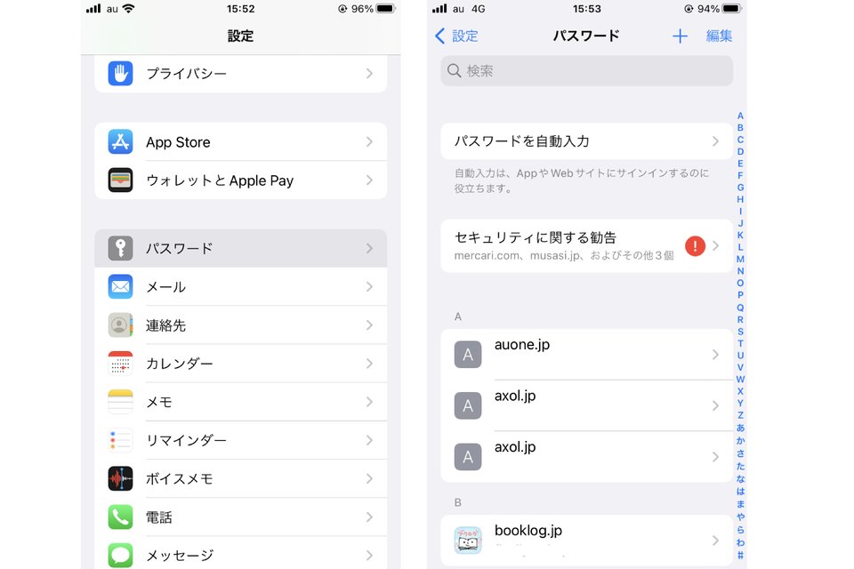 iPhoneの「設定」で保存済みのパスワードを確認・編集・削除する方法 - Lifehacker JAPAN