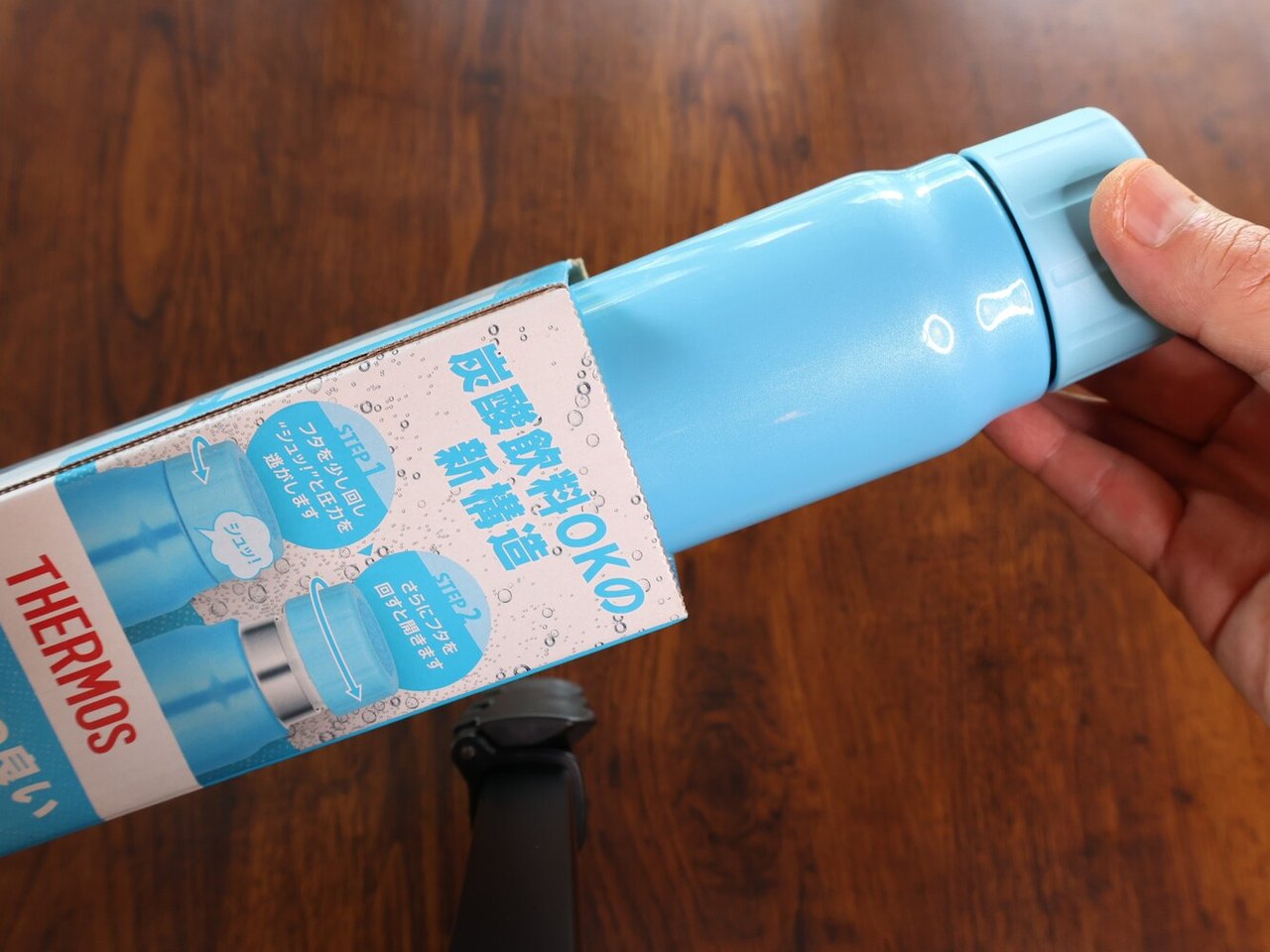 サーモスからも新登場「保冷炭酸飲料ボトル」の実力は？吹きこぼれない 