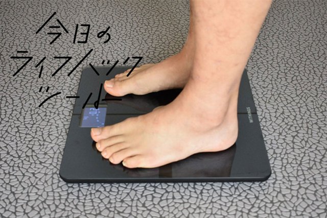 スマート体重計Withings「Body+」で体を見える化したら運動習慣が身についた!【今日のライフハックツール】