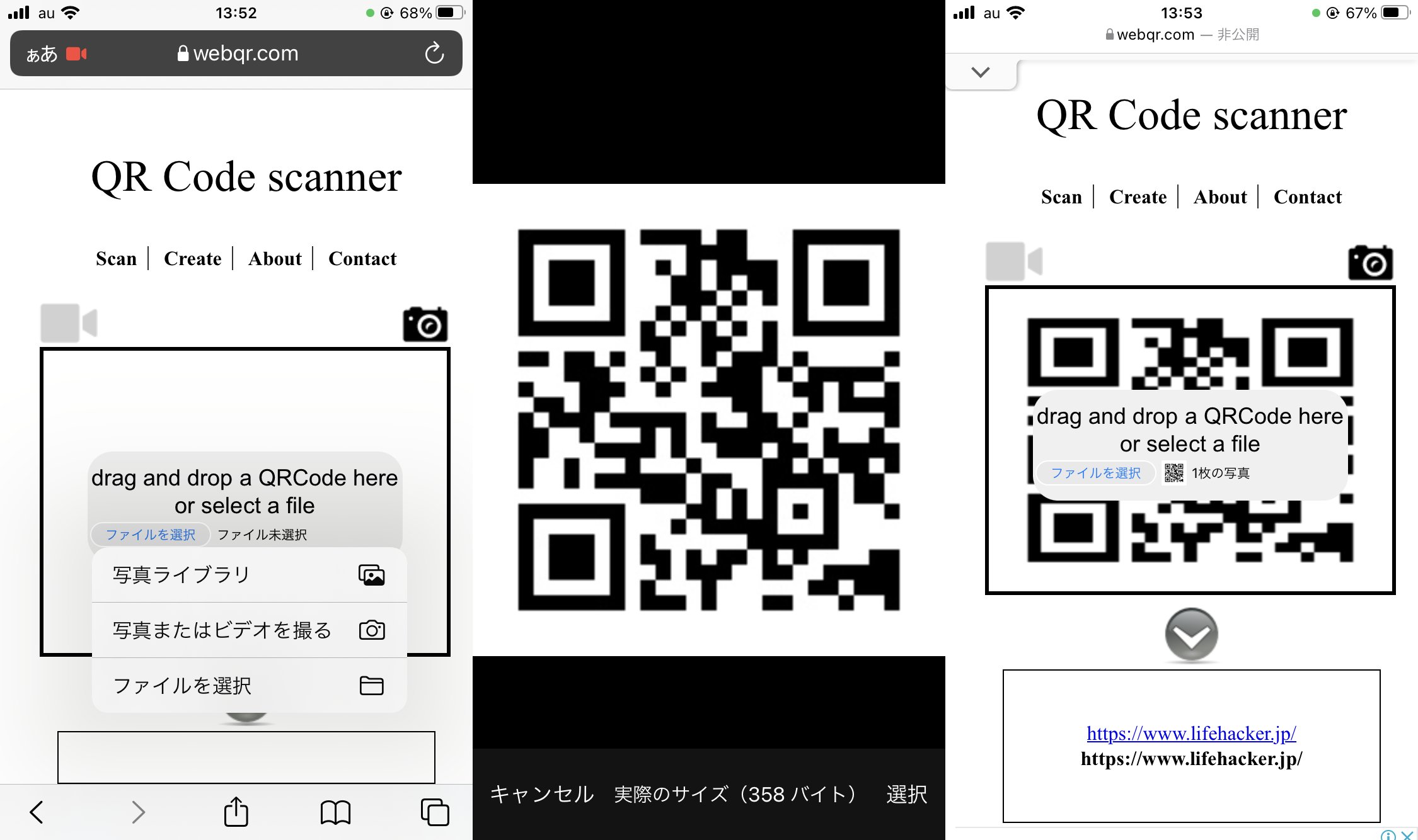 スマホ画面上でのQRコード読み取り方法2つ | ライフハッカー・ジャパン