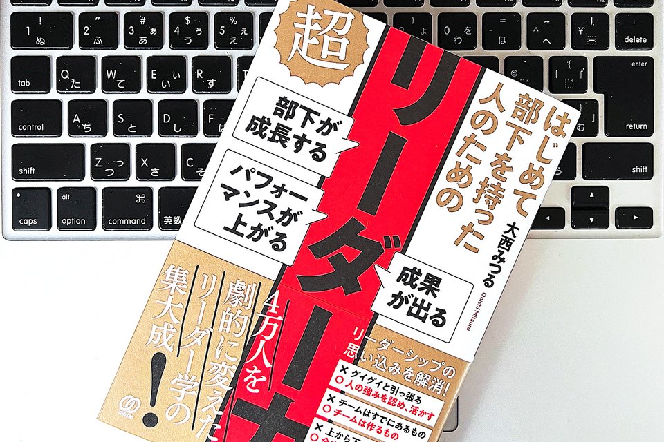 はじめて部下を持った人 がリーダー力を発揮するために必要なこと ライフハッカー 日本版