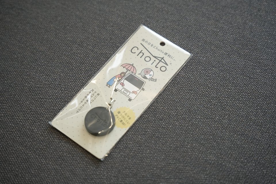 「Choito」 890円(税込)