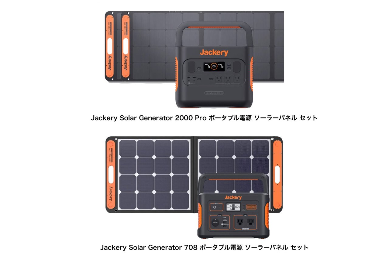 節電に役立つ？ ポータブル電源＆ソーラーパネルで家電をフル活用して 