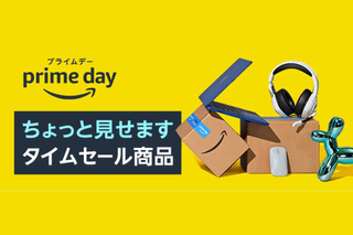Amazonプライムデーまであと5日。セールまで待てないお得なアイテムを一挙ご紹介!